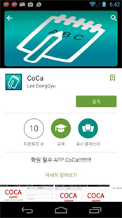 How to install 신라대앱센터 개발목록 1.0 apk for pc