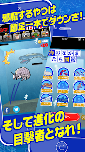 How to install 【絶食！】ダイオウグソクムシ【深海】 1.3 mod apk for pc