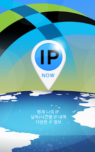 How to download IP Now - My IP, IP History patch 1.0.0 apk for bluestacks