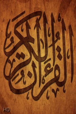 Quran Sound صوت القرآن