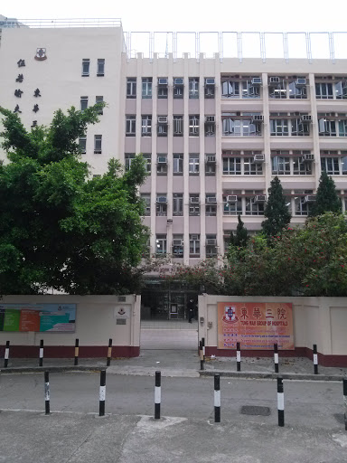 Tung Wah Group of Hospitals Mrs. Wu York Yu Memorial College