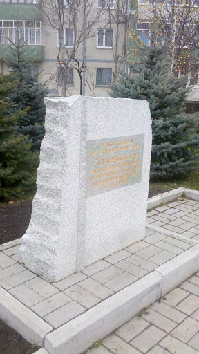 Памятник погибшим Ставропольцам