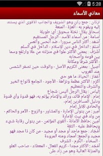 How to install معاني الاسماء lastet apk for laptop