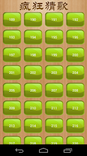 How to mod 疯狂猜歌 老歌版 patch 11.9 apk for laptop