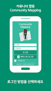 How to mod 커뮤니티 맵핑(mapping for blind) 1.0.8 mod apk for bluestacks