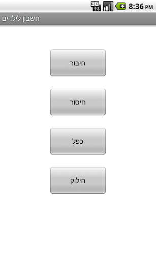 קוביות וחשבון