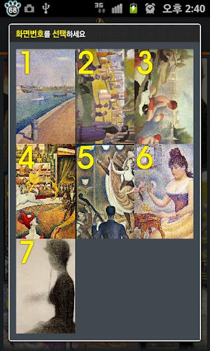 [TOSS] Seurat Multi Wallpaper