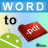 Word To PDF (Donate) mobile app icon