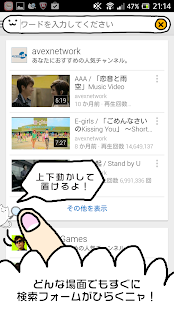 How to download かわいいねこの「ぷにょ」がいつでもすぐに検索！ patch 1.00 apk for bluestacks
