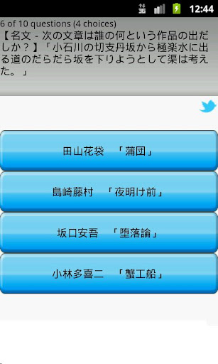 【免費教育App】日本測驗-APP點子