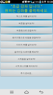 How to install { AIDE } 강좌 patch 0.4.0 apk for laptop