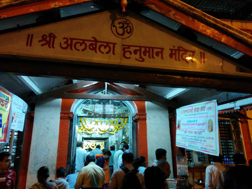 Albela Hanuman Temple 