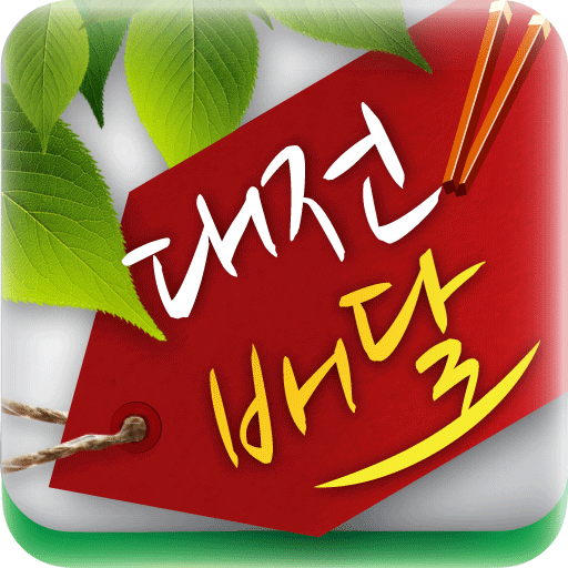 대전배달 LOGO-APP點子