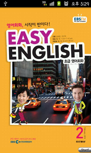 EBS FM Easy English 2012.2월호