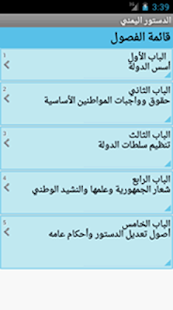 How to mod Yemen constitution 1.0 unlimited apk for bluestacks