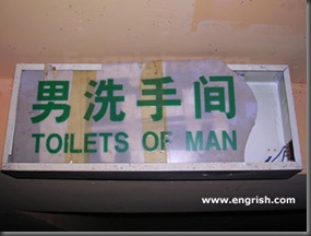 toilets-of-man