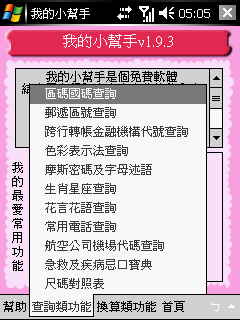 丁丁易網 http://blog.yam.com/terryhe