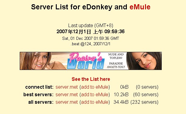 電驢伺服器清單的設定[emule: server list/ server.met ] @ 這是Circle部落格... :: 隨意窩Xuite日誌