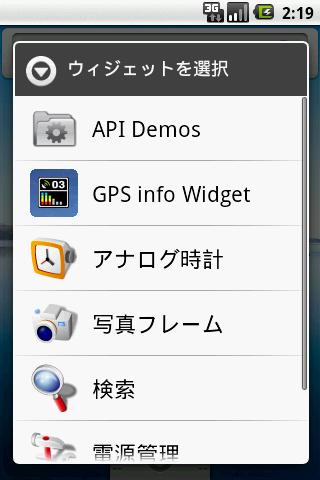 GPS info Widget
