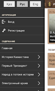 How to mod e-history 1.0.2 apk for android