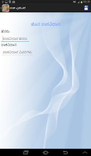 How to get Paaka Praveenate ಪಾಕ ಪ್ರವೀಣತೆ 2.01 unlimited apk for pc