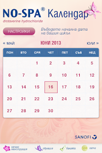 How to mod NO-SPA® Calendar 1.0.3 mod apk for android