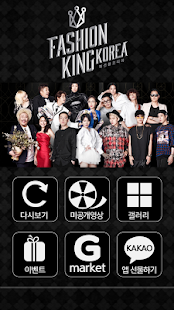 How to download 패션왕 코리아 (SBS공식앱) lastet apk for laptop