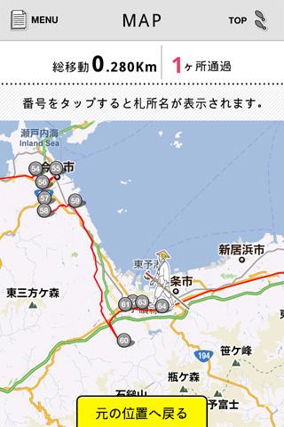 免費下載生活APP|いつでもお遍路 app開箱文|APP開箱王