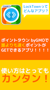 How to get LockTown スマホロック画面解除でギフト券と無料交換！ 1.3.1 apk for pc