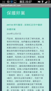 How to install 中醫婦科 lastet apk for pc