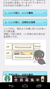 How to install ゴキバス：アナタのうちからゴキブリがいなくなる21の方法 lastet apk for pc