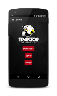 How to get Traktor club app patch 1.0.6 apk for bluestacks