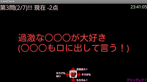 【免費家庭片App】おとなの相性診断-APP點子