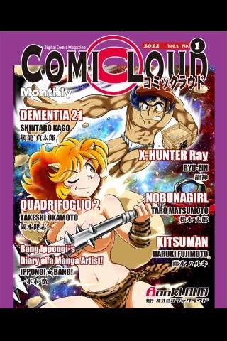 COMICLOUD Vol.3 No.1 English