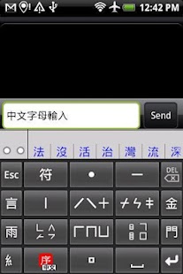 How to mod Chinese Alphabets IME Lite lastet apk for bluestacks
