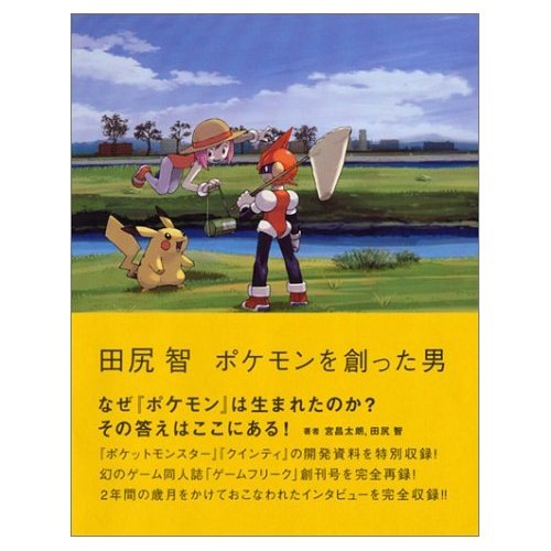 [tajiri_book[2].jpg]