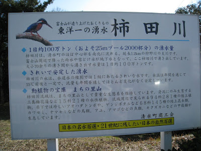 柿田川涌水