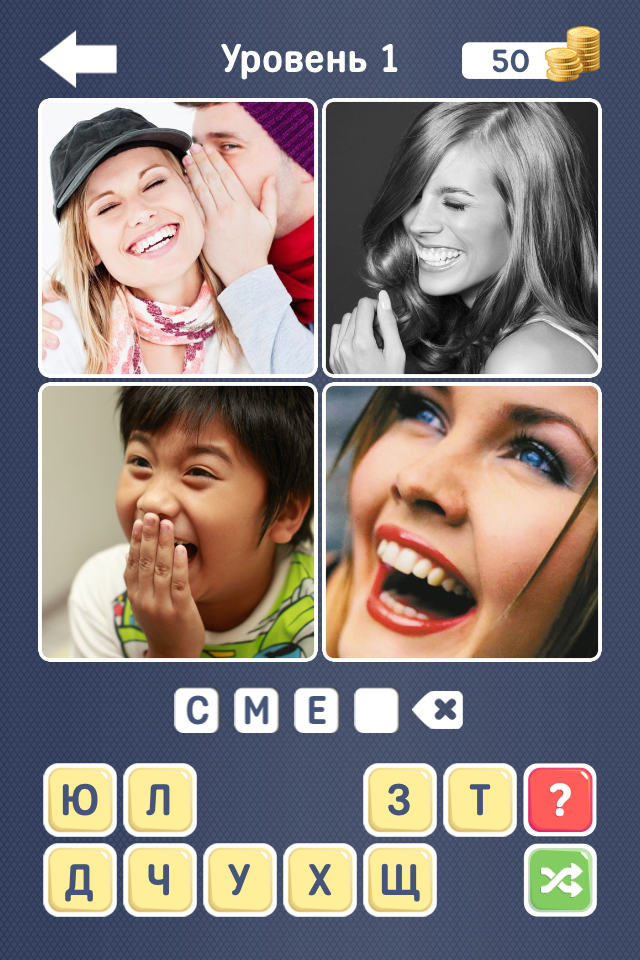 Android application Guess the word 2! ~ 4 Pictures screenshort