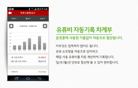How to download 크루즈플러스 스마트카,연비향상,유류비 절약,OBD 2 1.7.42 apk for pc