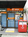 神戸高羽郵便局　Kobe Takaha post office