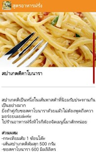 How to download สูตรอาหารฝรั่ง patch 1.0 apk for bluestacks