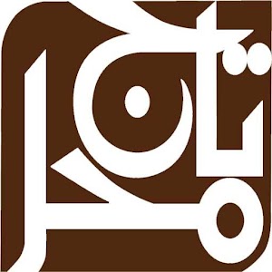 گالری تاج محل.apk 1.2