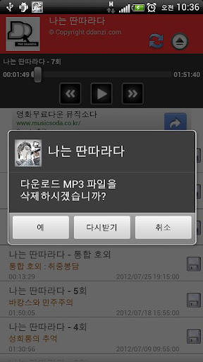 【免費新聞App】나는 딴따라다-APP點子