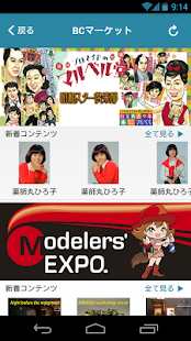 How to get BiziCard 名刺や写真をコンビニプリント 1.4.5 apk for android