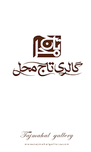 How to mod گالری تاج محل 1.2 mod apk for android