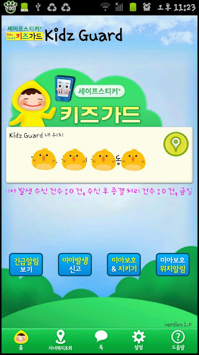 【免費教育App】키즈가드(보호자용)-APP點子