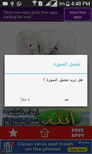 How to mod خلفيات حب متنوعة 1.0 apk for bluestacks