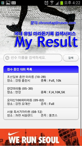 免費下載運動APP|MyResult app開箱文|APP開箱王