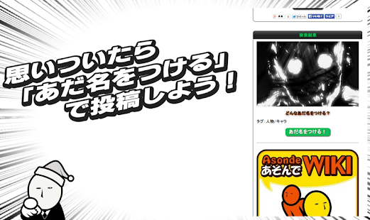 How to download みんなであだ名つけようぜ【暇つぶしに最適】 1.0.2 unlimited apk for android