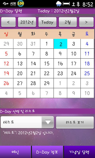 【免費工具App】NB디데이(N&B D-Day)-APP點子